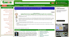 Desktop Screenshot of consmed.ru